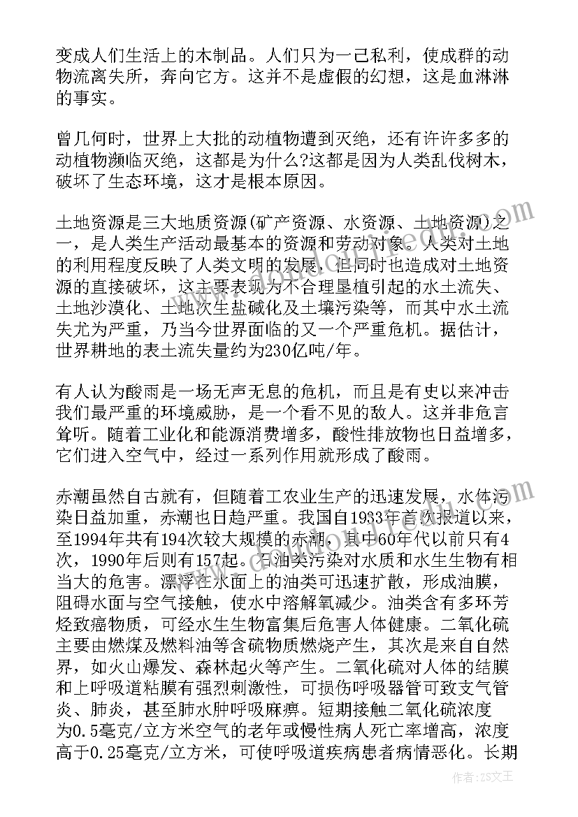 2023年保护环境倡议书英语 保护环境倡议书(汇总7篇)