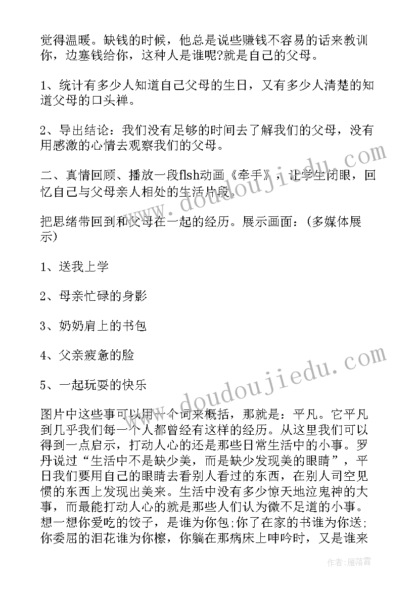 最新中学语文教学设计郑桂华笔记(模板5篇)