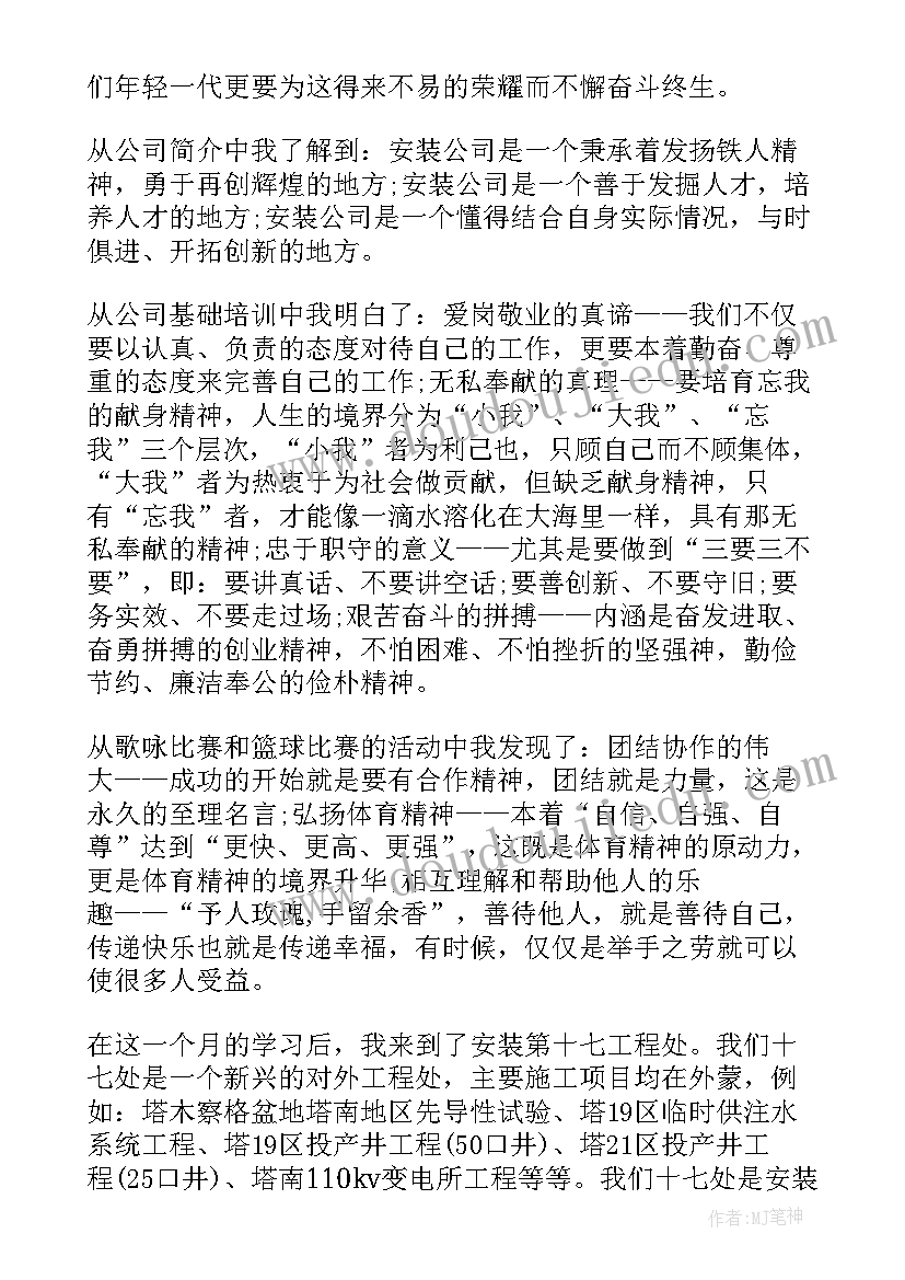 设计专业毕业总结 毕业实习个人总结(实用5篇)