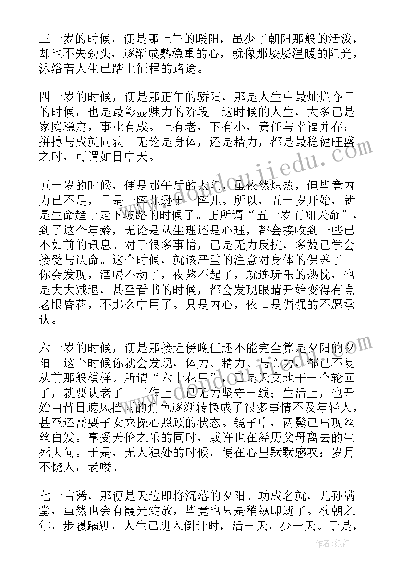 最新林徽因散文人生若只如初见读后感(大全8篇)