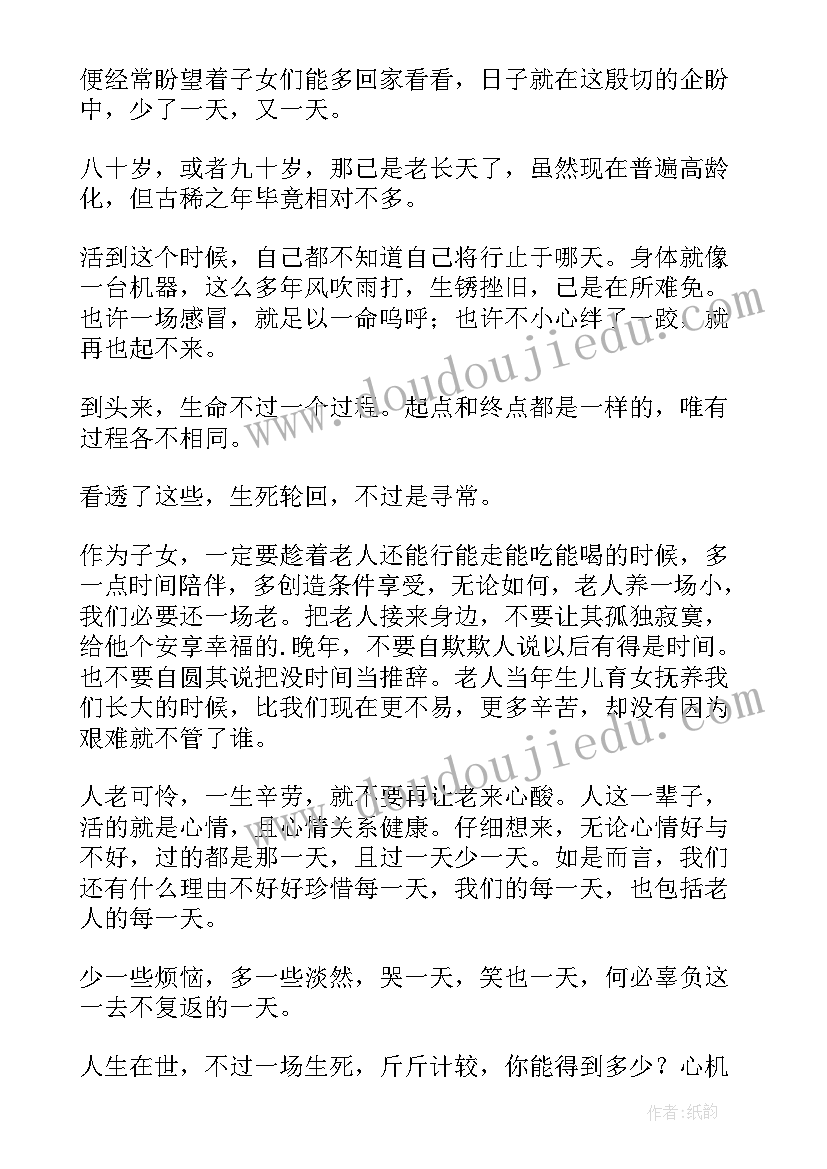 最新林徽因散文人生若只如初见读后感(大全8篇)