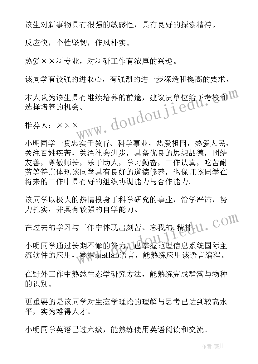 2023年博士入学自我介绍中文 博士入学导师信(优秀5篇)