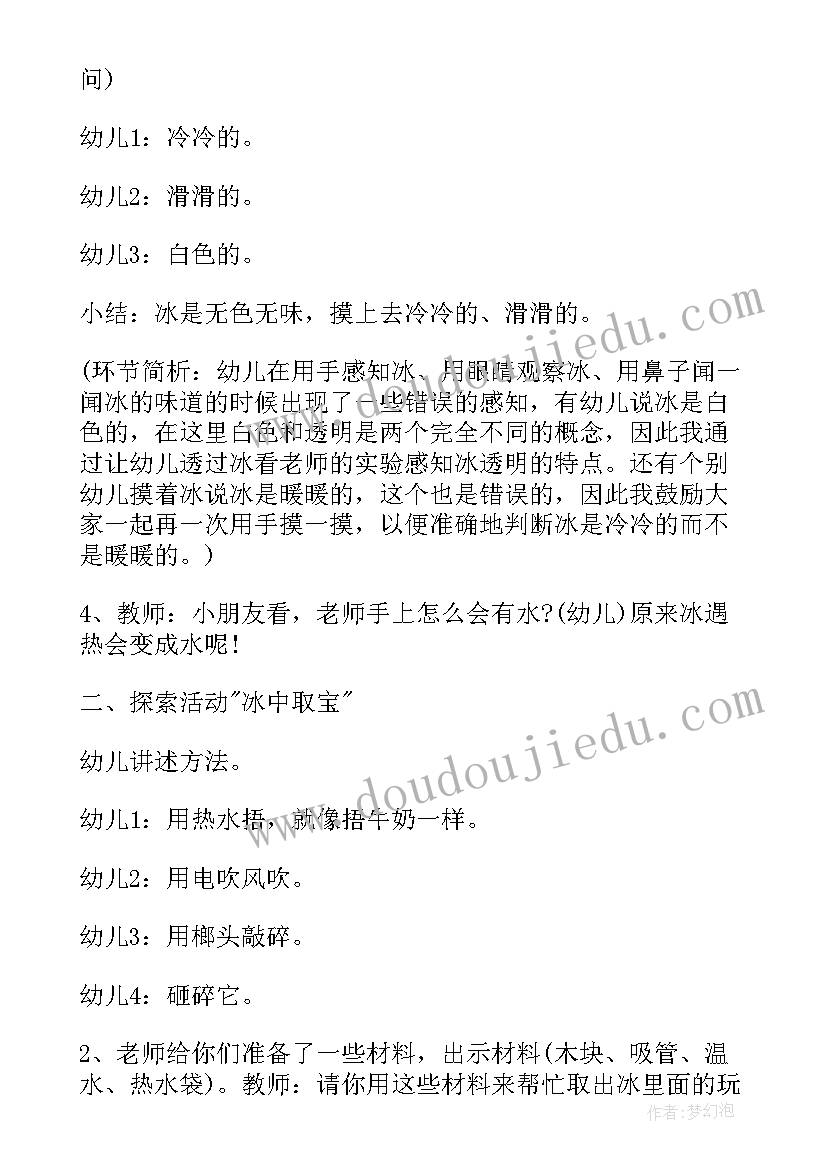 最新幼儿园大班夏至节气教案反思 幼儿园大班二十四节气春分教案(精选5篇)