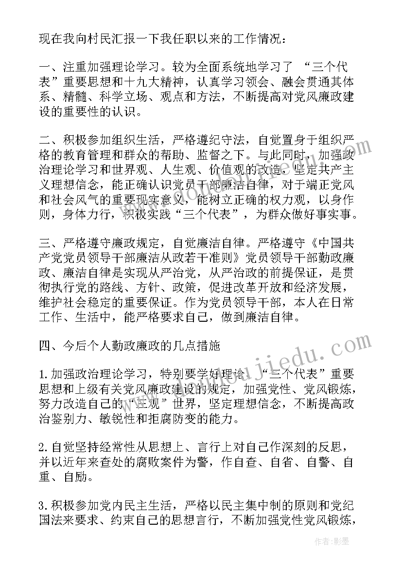 最新支部委员会对发展对象进行审查情况的报告(优质5篇)