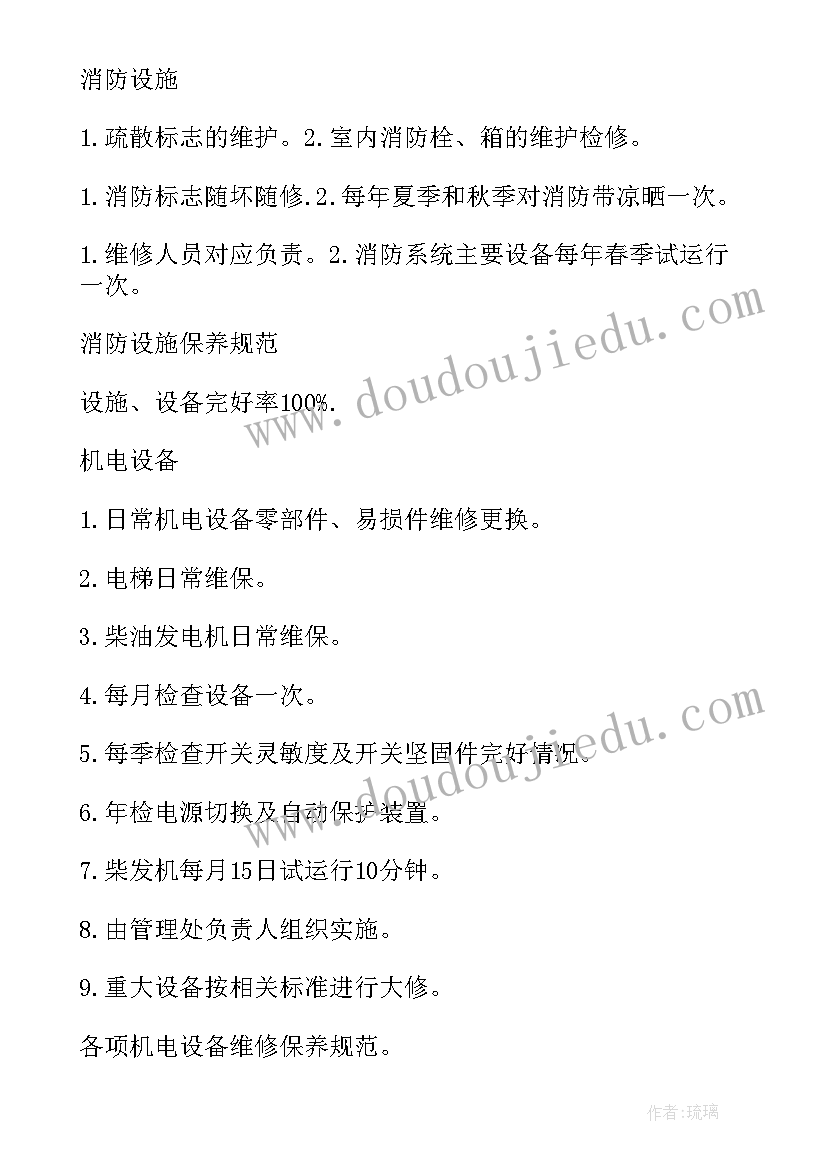 最新物业垃圾房改造通知 物业垃圾房改造报告(汇总5篇)