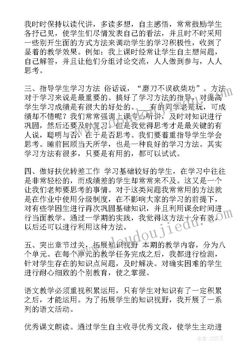 小学二年级语文教研组工作总结(精选6篇)