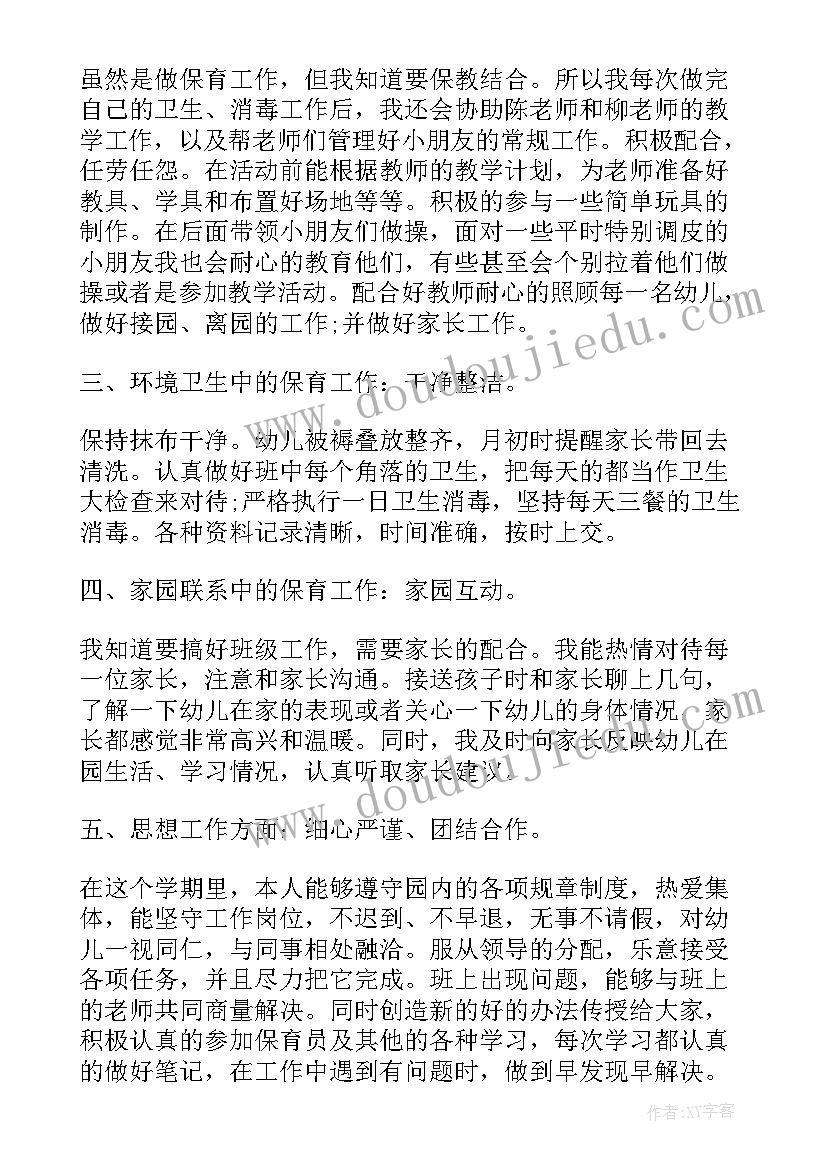 最新保育组工作总结及计划(模板5篇)