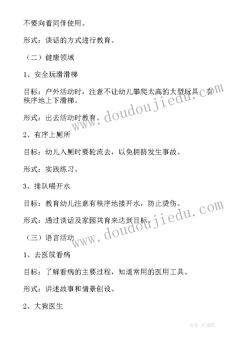 2023年全民国家安全教育日活动总结 全民国家安全教育日活动方案(精选5篇)