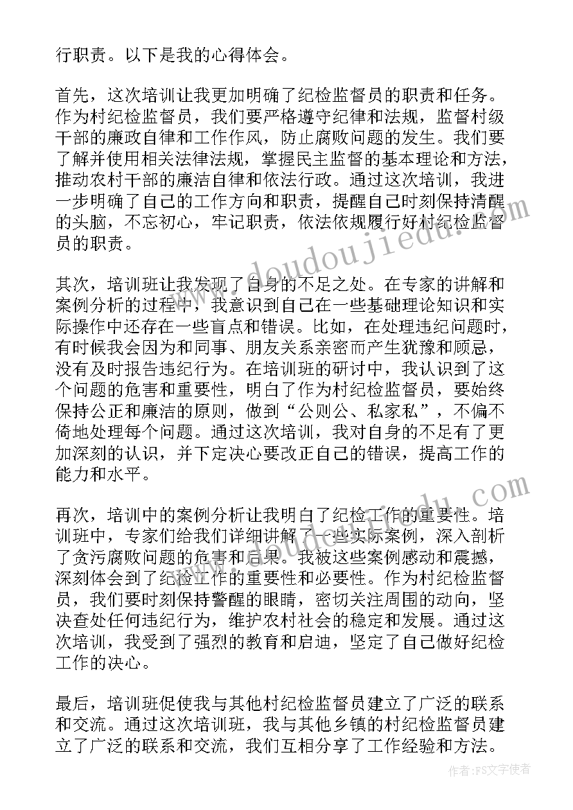 最新监督员表态 监督员工作总结(通用6篇)