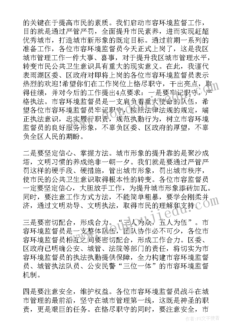 最新监督员表态 监督员工作总结(通用6篇)