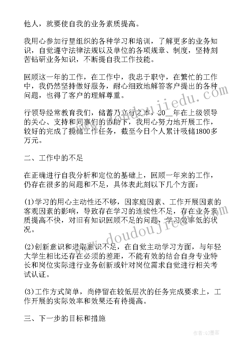 2023年云家访特色做法和典型事例 银行述职中期报告(通用6篇)