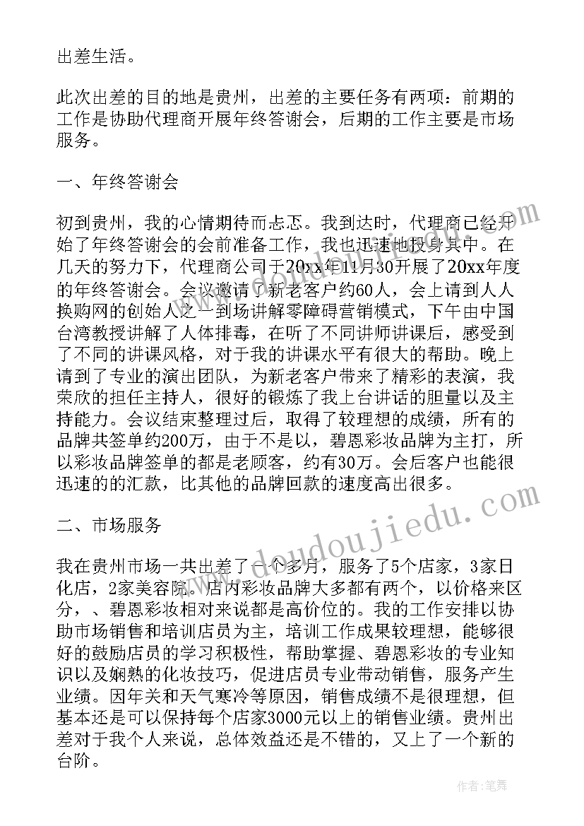 最新销售经理月工作总结与计划(精选7篇)