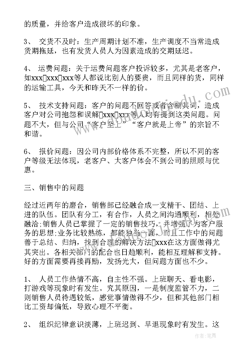 最新销售经理月工作总结与计划(精选7篇)