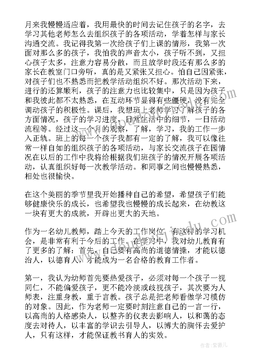 幼儿园大班个人发展规划总结(汇总8篇)