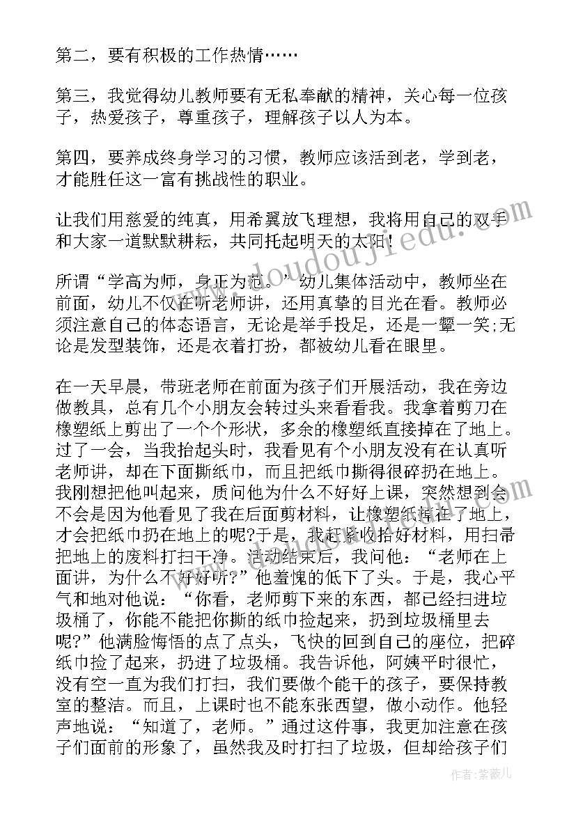 幼儿园大班个人发展规划总结(汇总8篇)