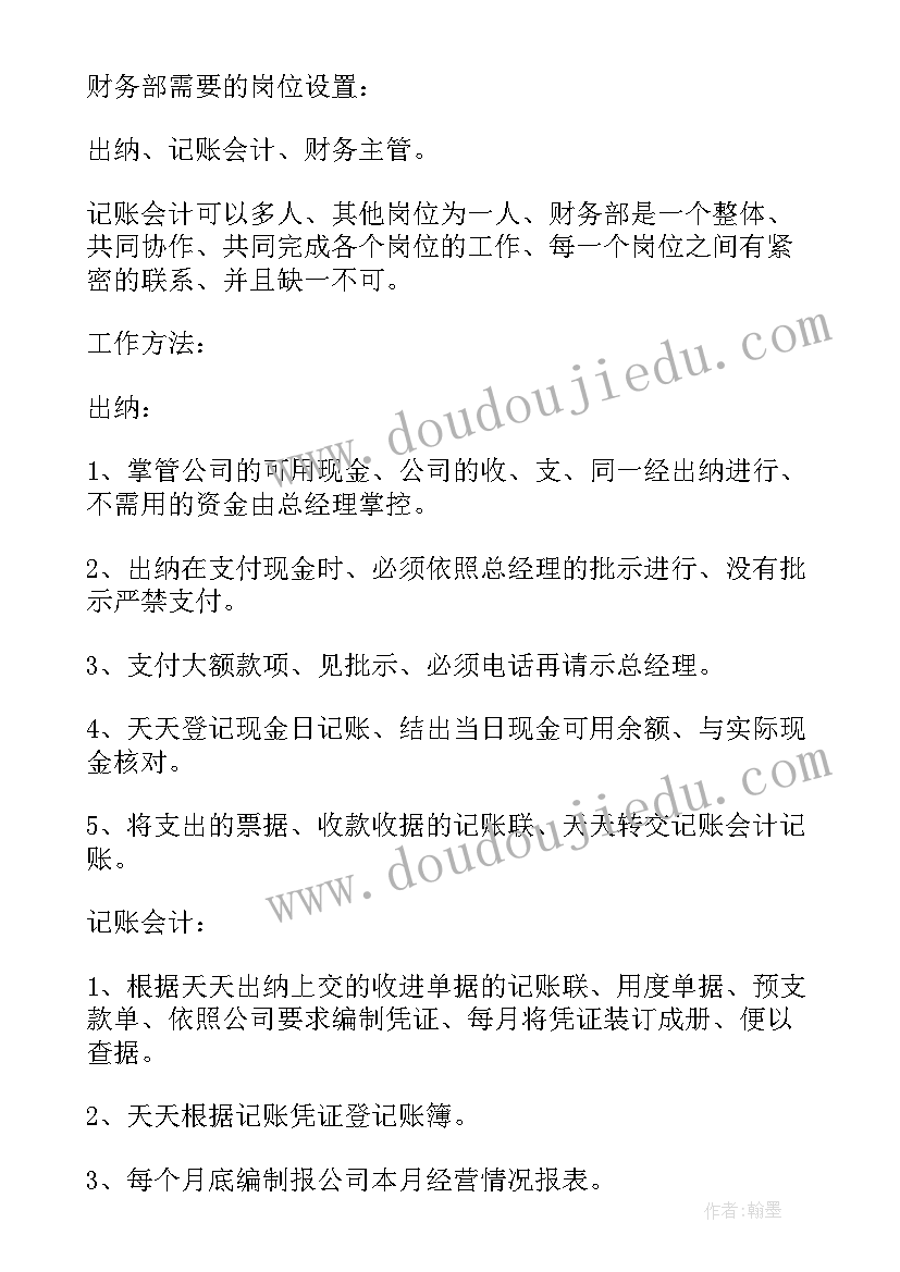 2023年医院财务人员年终总结(精选10篇)