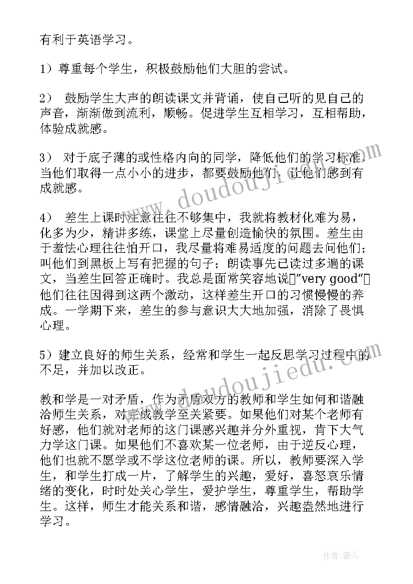 2023年八年级英语教学反思(优秀6篇)