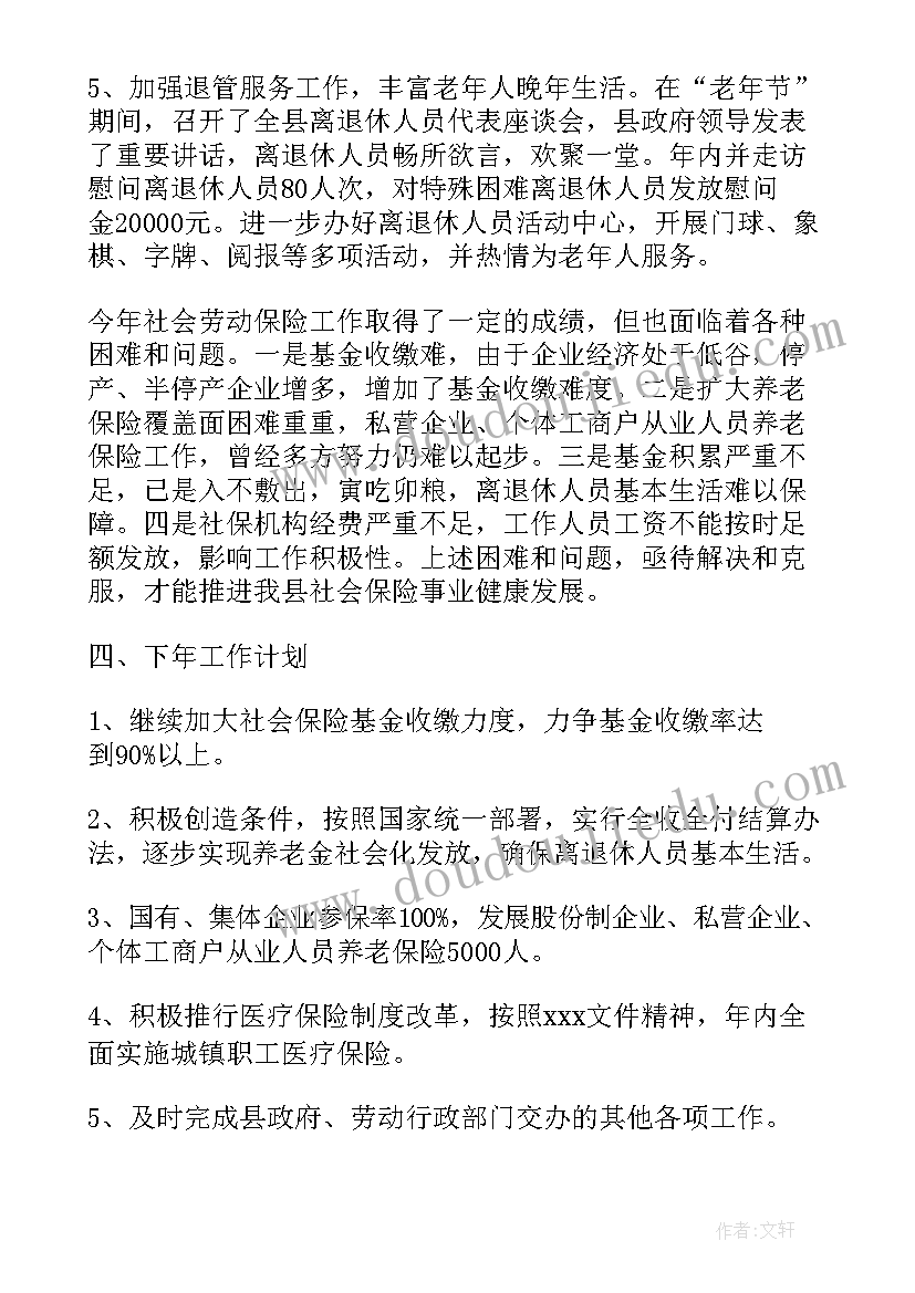 2023年体育专业劳动实践报告(优秀5篇)