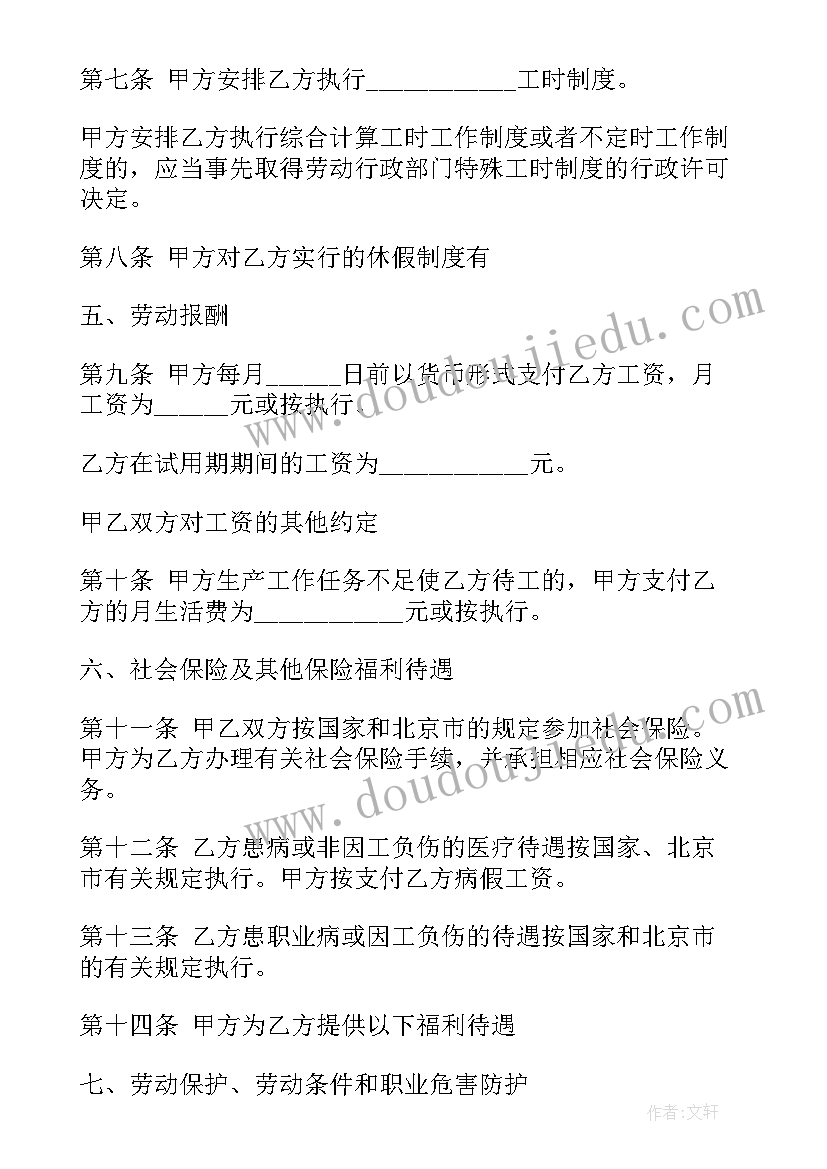 2023年视为签订无固定期限劳动合同补偿(通用5篇)