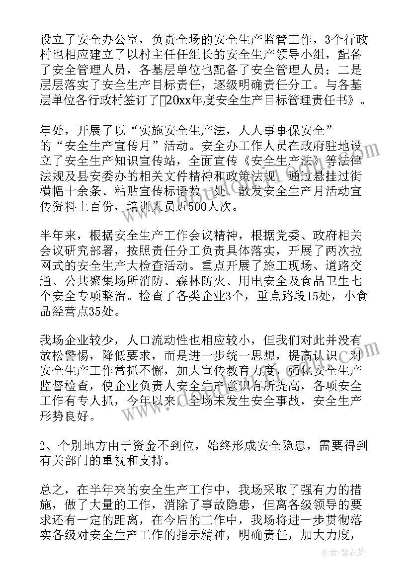 2023年教师个人专项整治工作总结 公司安全生产专项整治个人工作总结(优质5篇)