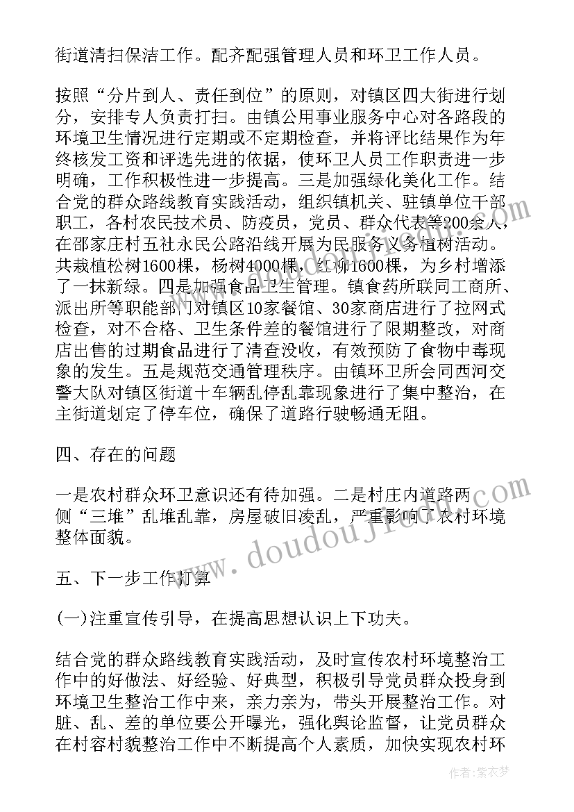 2023年教师个人专项整治工作总结 公司安全生产专项整治个人工作总结(优质5篇)