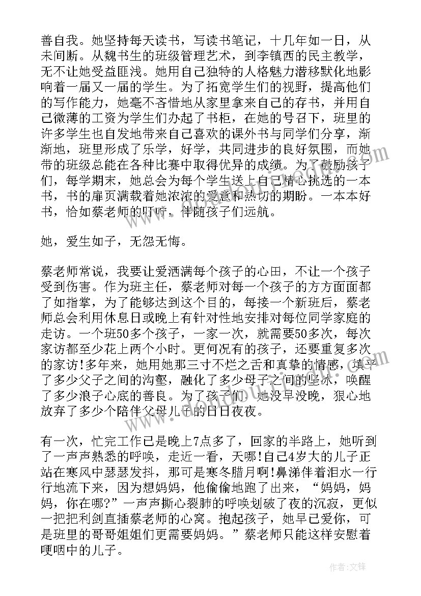 最新身边最美的幼儿教师 身边最美教师演讲稿(优秀10篇)