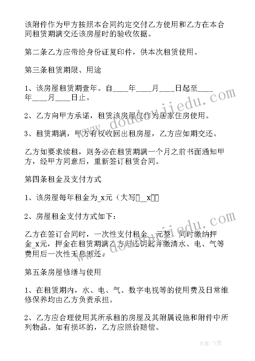 商品房租租赁合同 个人房屋租赁合同(汇总9篇)