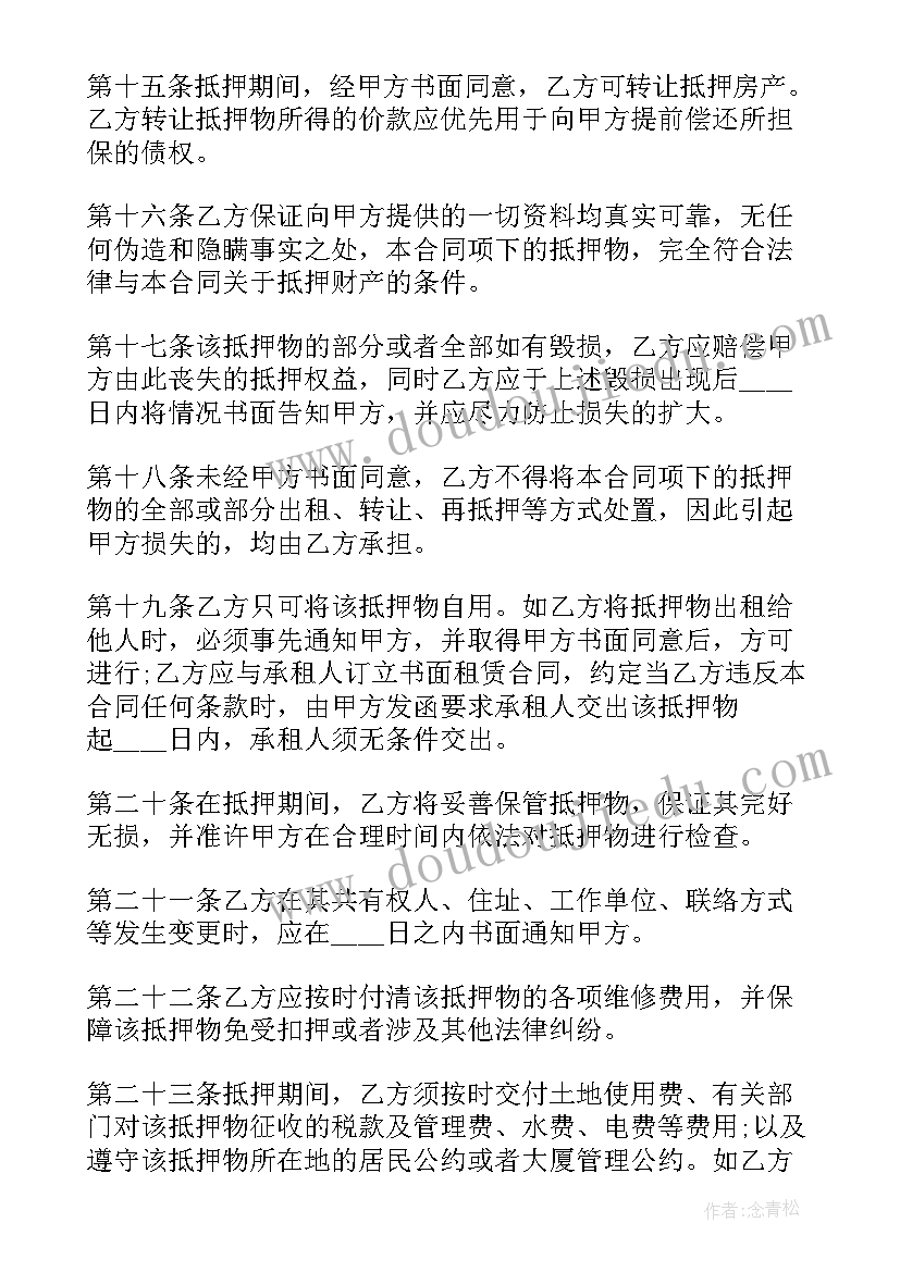 2023年个人借款合同 标准个人借款合同(优秀8篇)