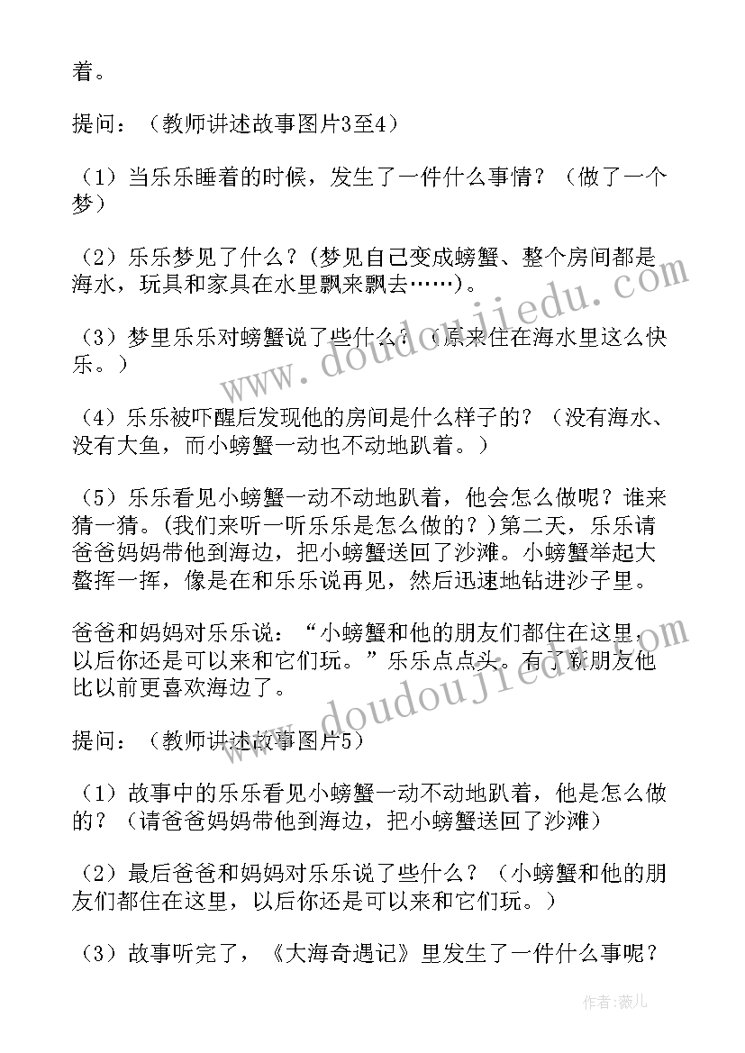 中班语言教案我爱妈妈(实用5篇)