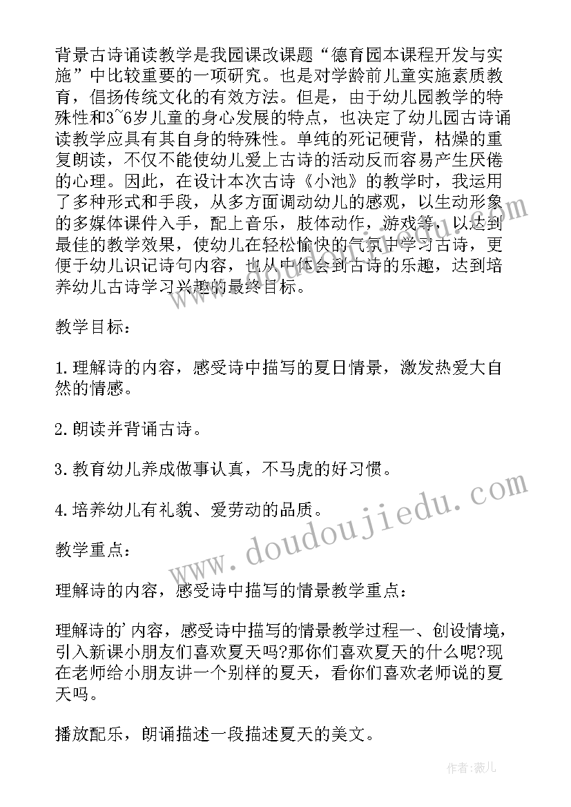 中班语言教案我爱妈妈(实用5篇)