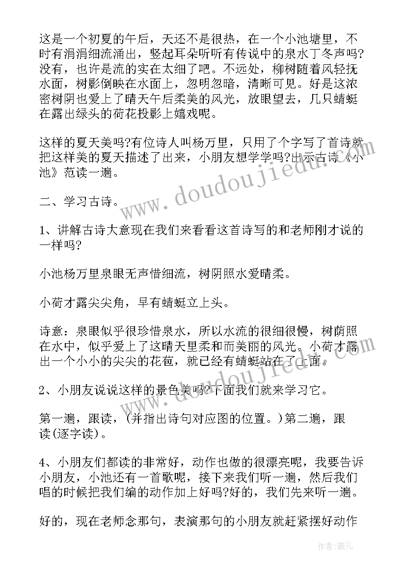 中班语言教案我爱妈妈(实用5篇)