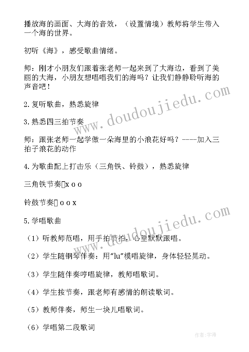 2023年小学六年级劳动教案人教版(精选8篇)