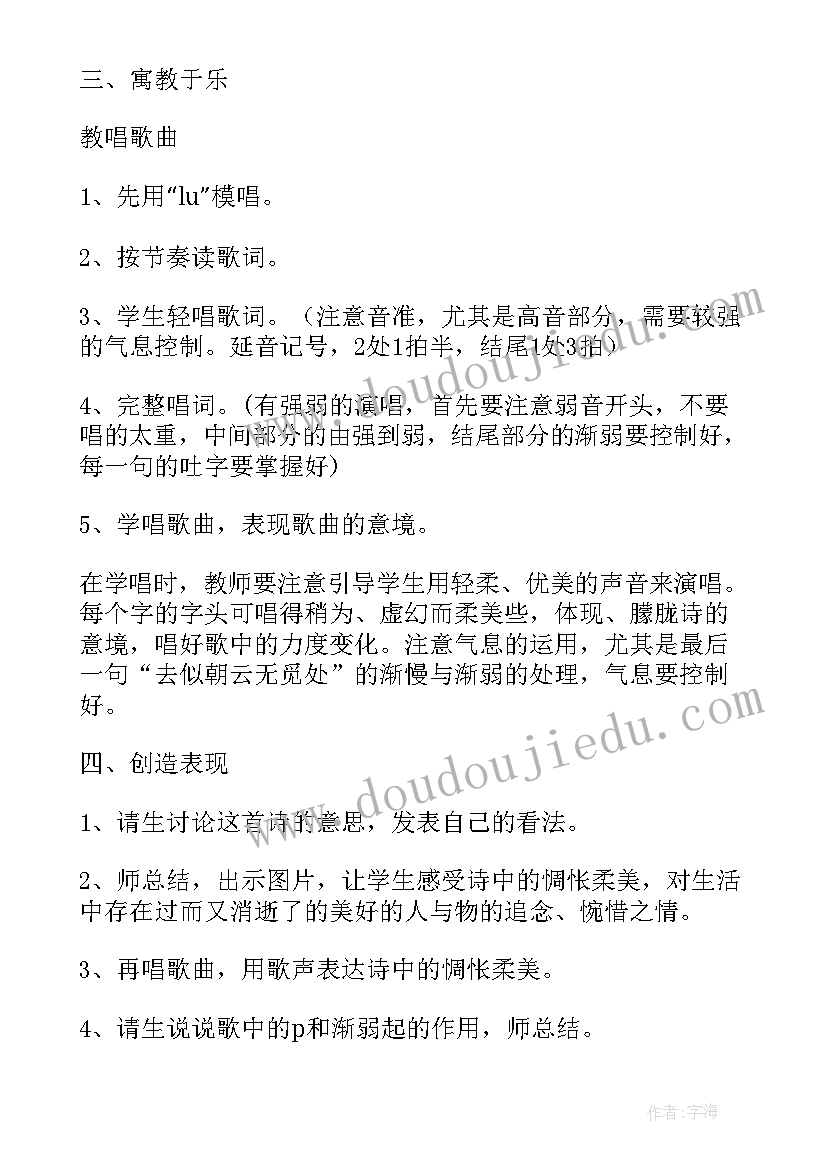 2023年小学六年级劳动教案人教版(精选8篇)