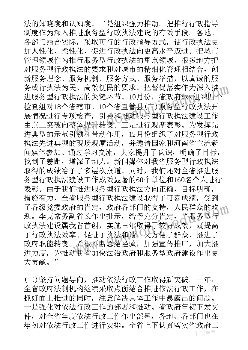 2023年公安法制会议标语 公安法制会议方案优选(实用5篇)