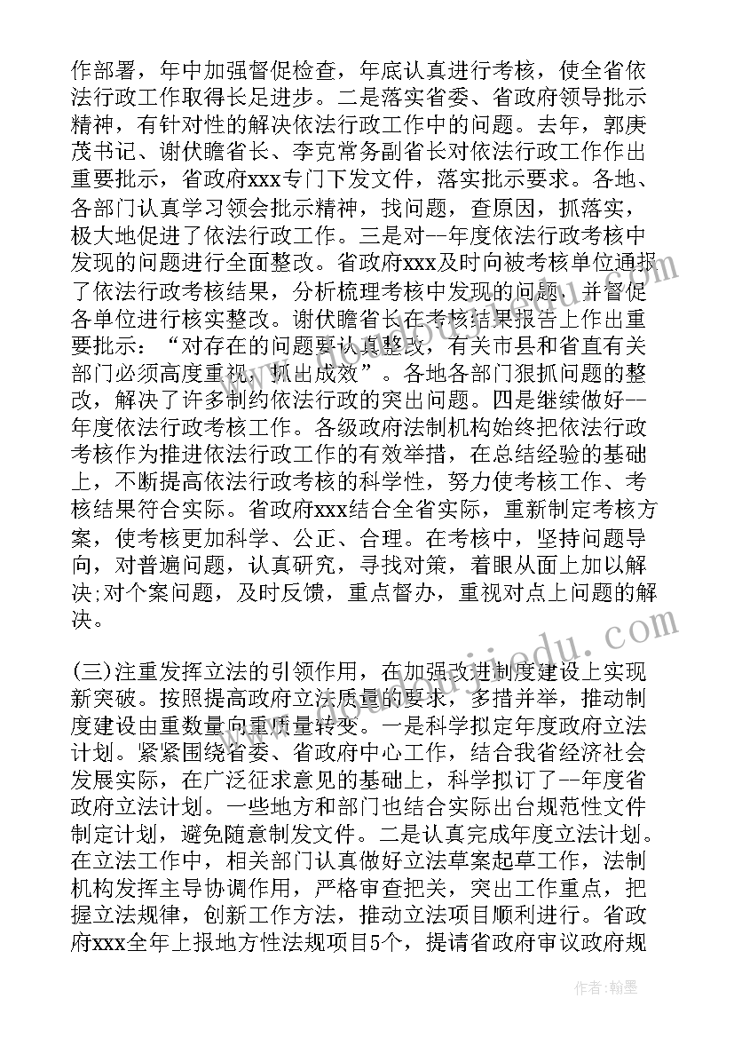 2023年公安法制会议标语 公安法制会议方案优选(实用5篇)