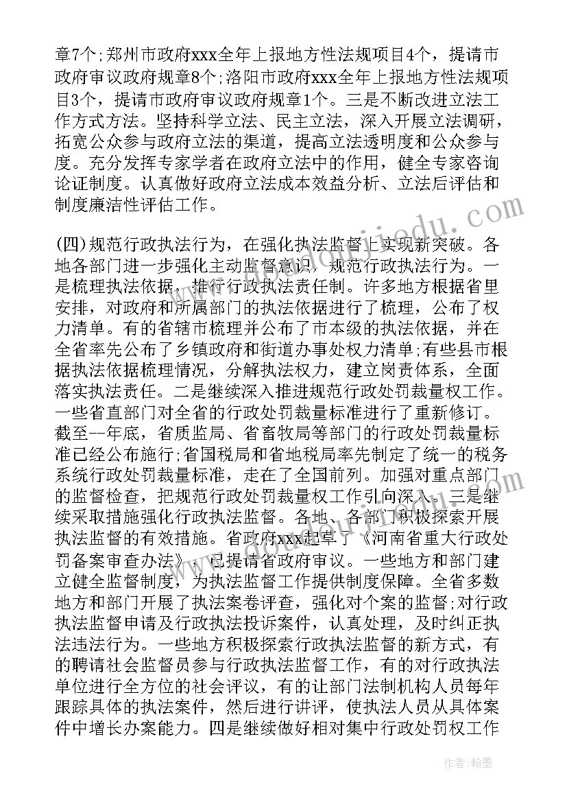 2023年公安法制会议标语 公安法制会议方案优选(实用5篇)