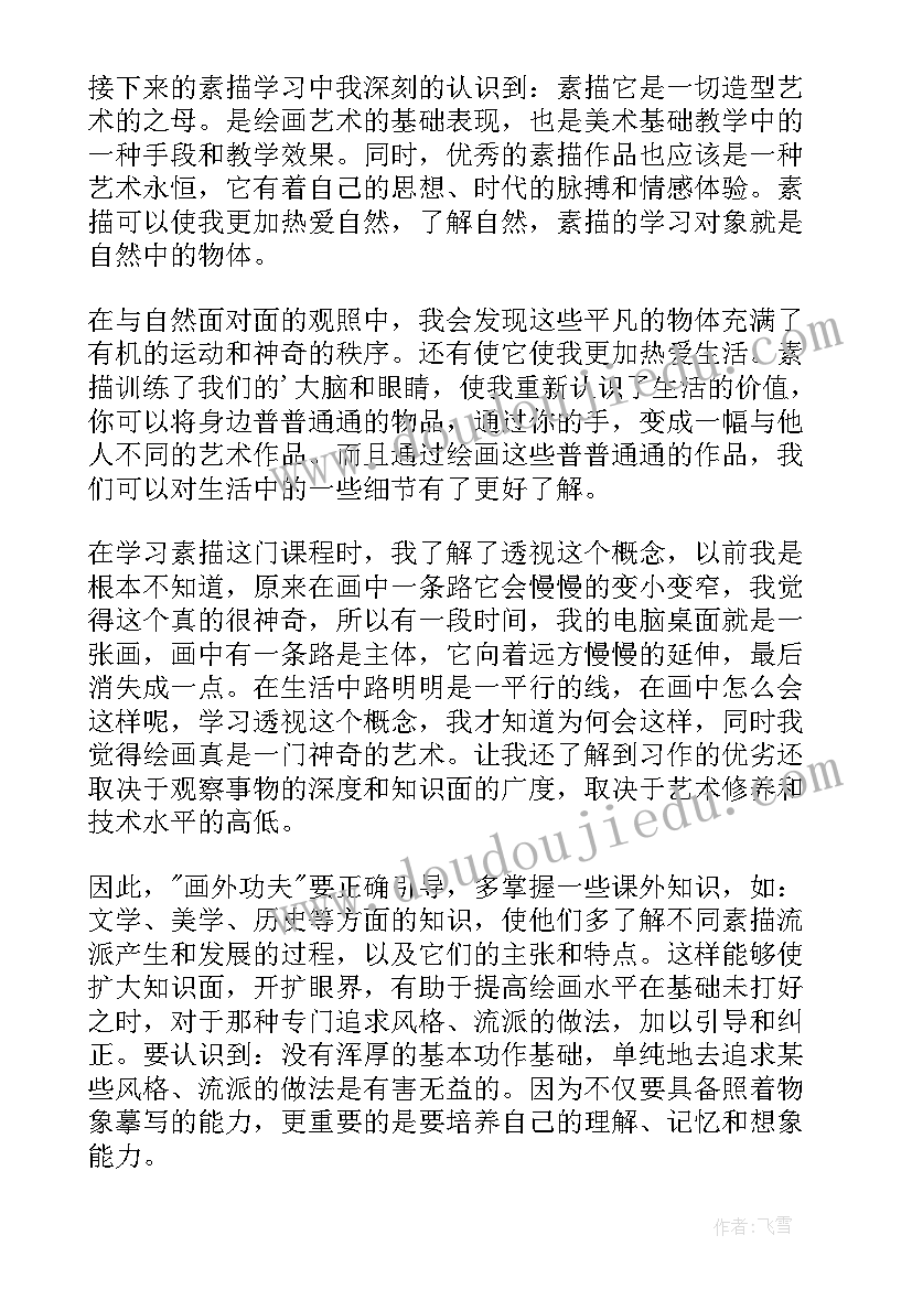 加快建设教育强国论文(汇总5篇)