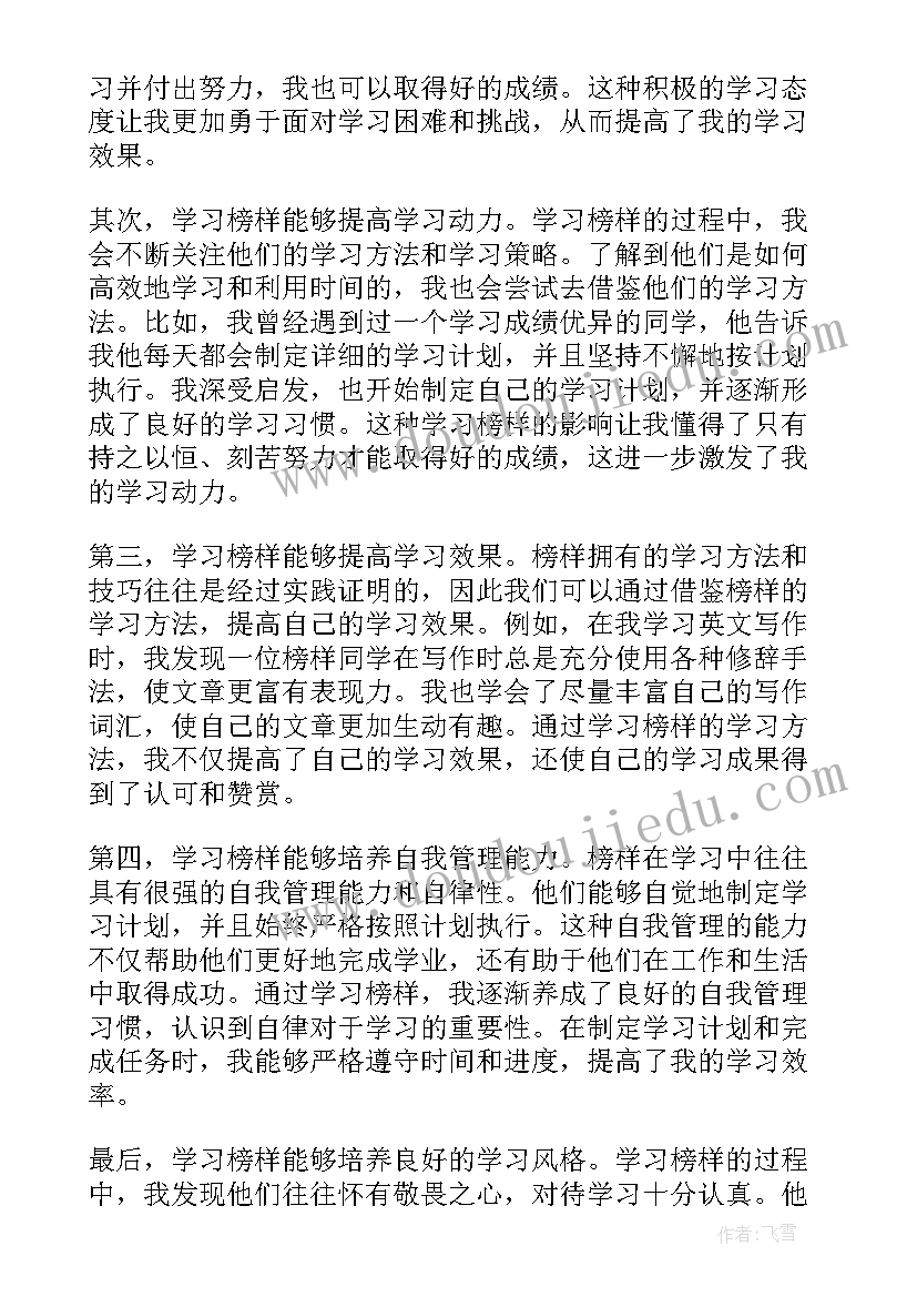 加快建设教育强国论文(汇总5篇)