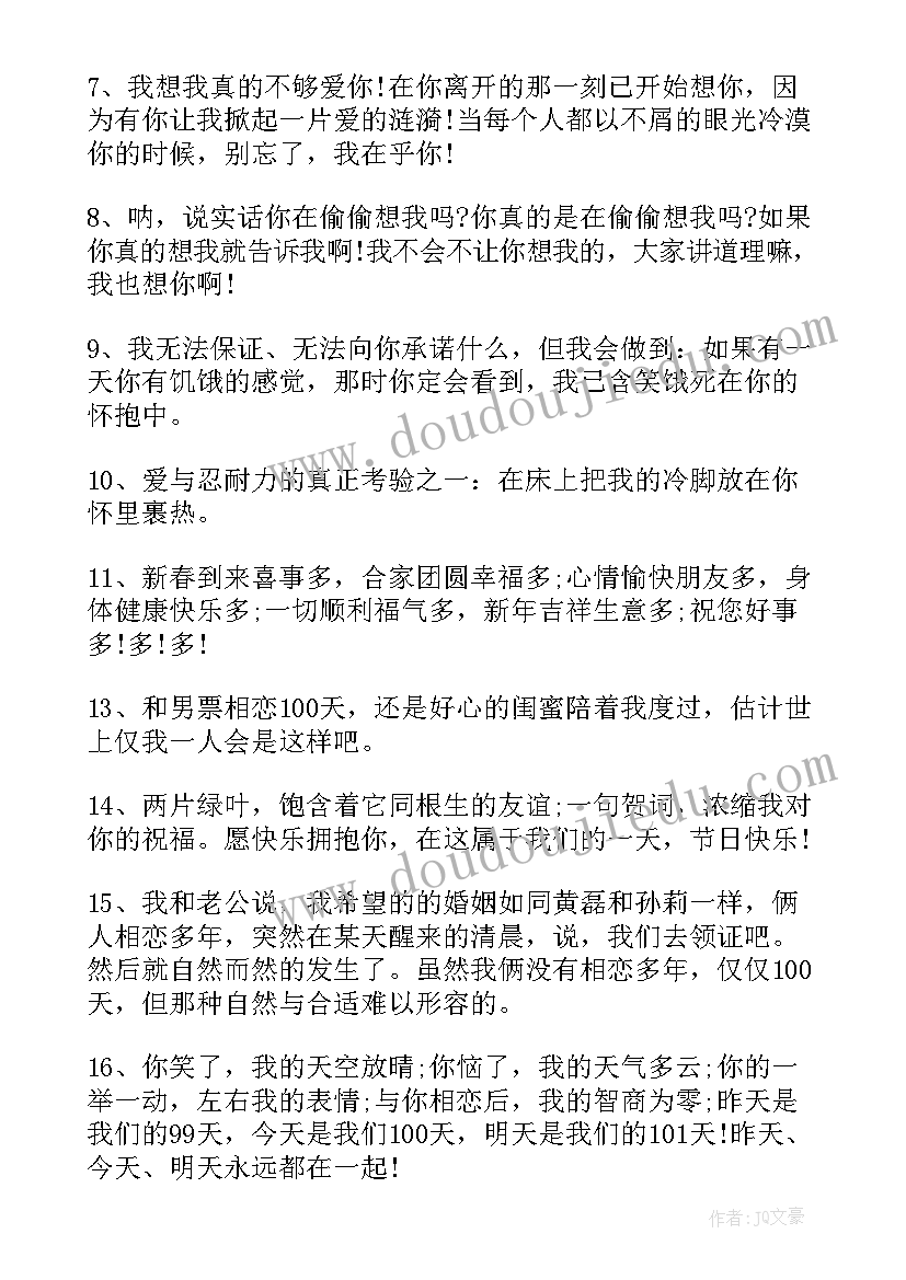 阳光的感悟短语 感受阳光感言(优质5篇)