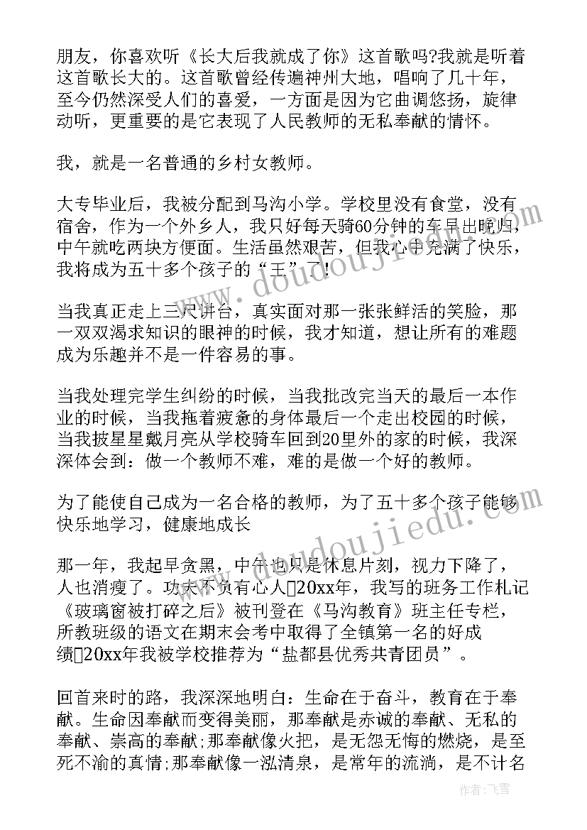 2023年教师无私奉献的人有哪些 教师无私奉献心得体会(大全5篇)