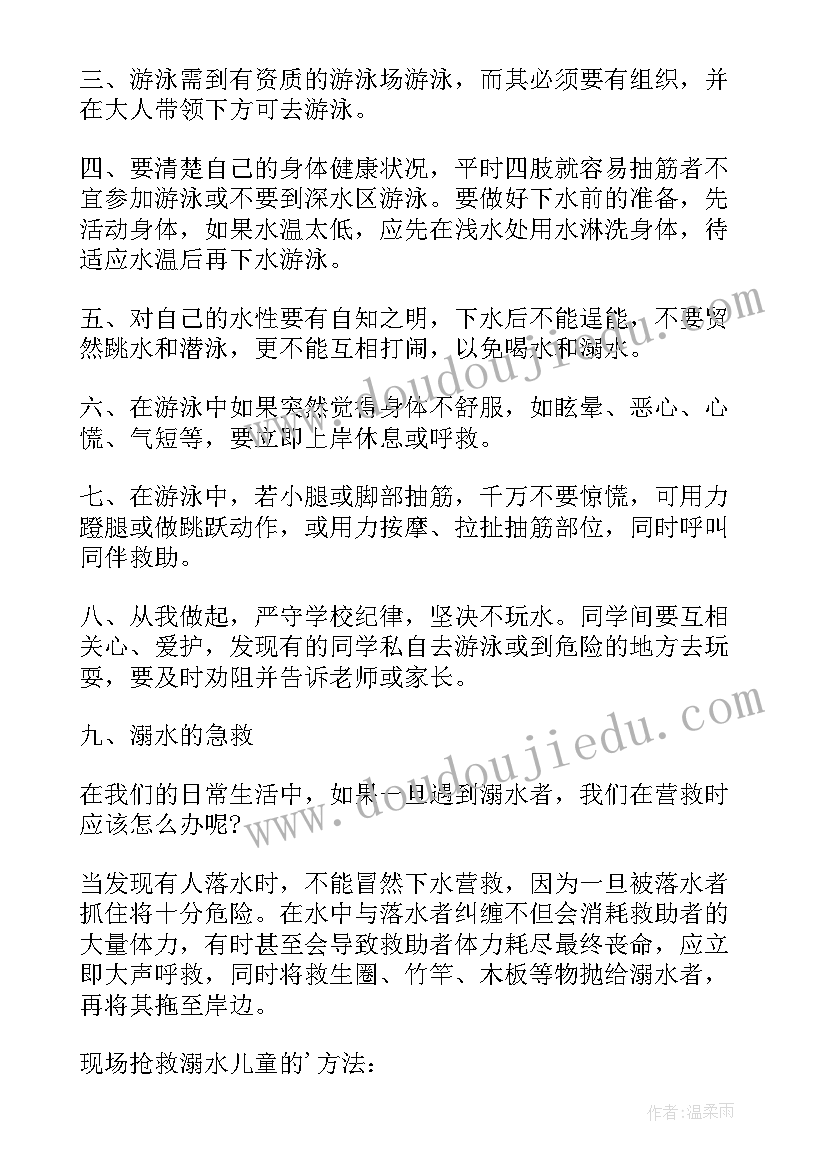 夏季防溺水温馨小提示 夏季预防溺水倡议书(精选10篇)