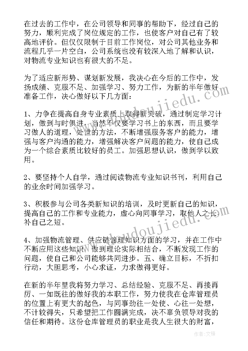 仓库工作半年度总结报告(优质9篇)