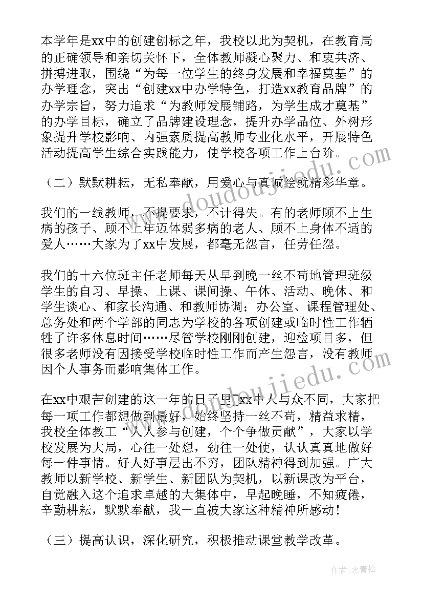 2023年期末安全工作总结会讲话稿 校长期末工作总结会讲话稿(模板5篇)