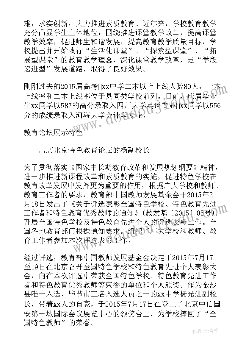 2023年期末安全工作总结会讲话稿 校长期末工作总结会讲话稿(模板5篇)