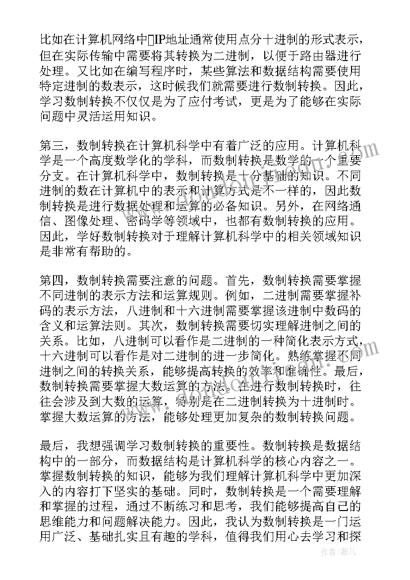 2023年数据结构查找实验报告心得 数据结构课程总结(大全5篇)