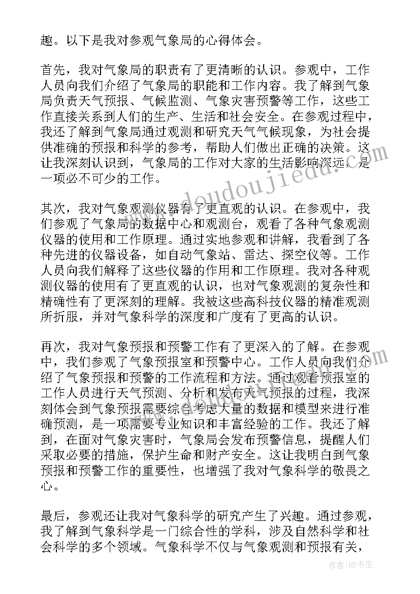 幼儿园安全生产月心得体会与感想(优质10篇)