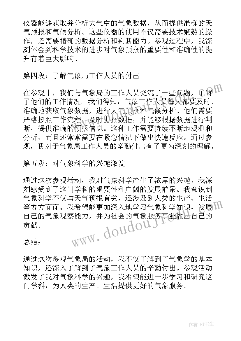 幼儿园安全生产月心得体会与感想(优质10篇)