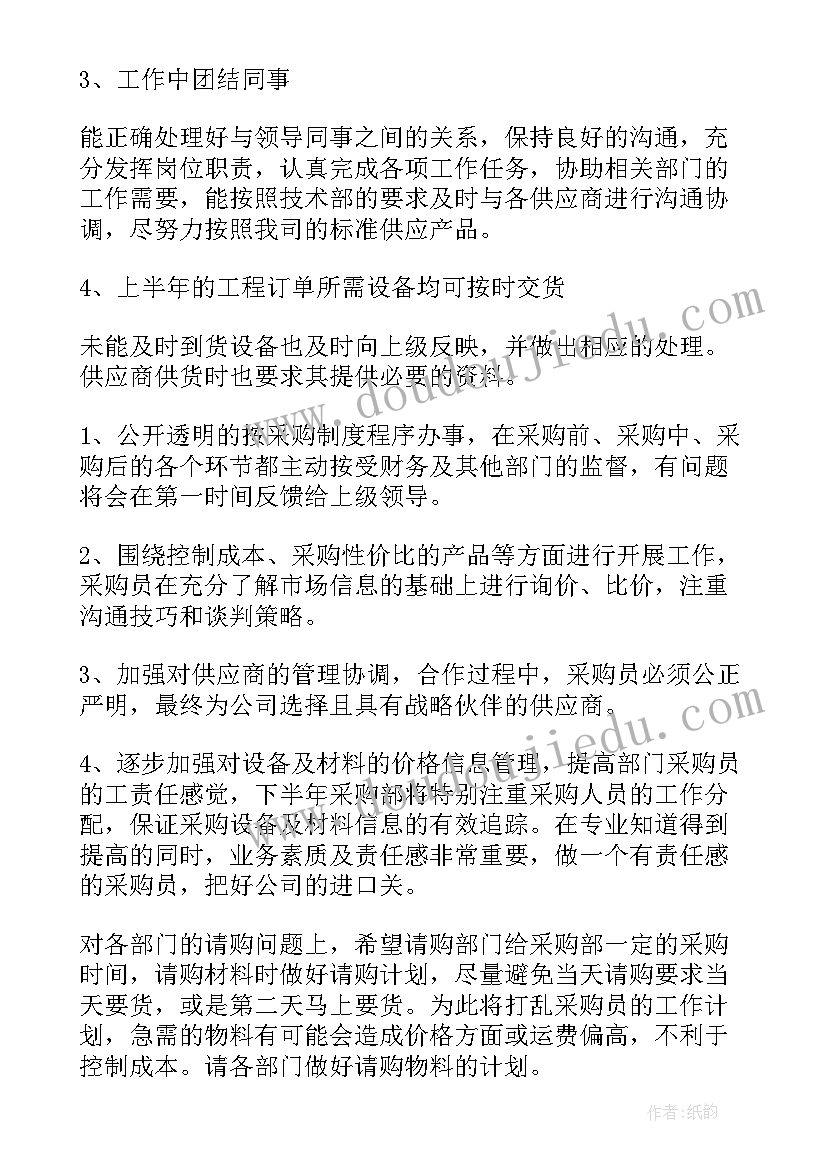 最新公司文员的年终总结 公司采购文员年终总结(实用5篇)