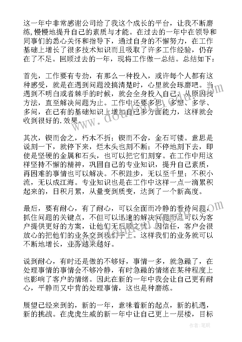 2023年员工本年度个人工作总结(优秀5篇)