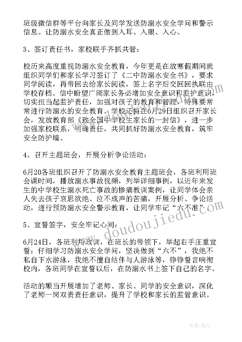 2023年班会的总结书(优秀6篇)